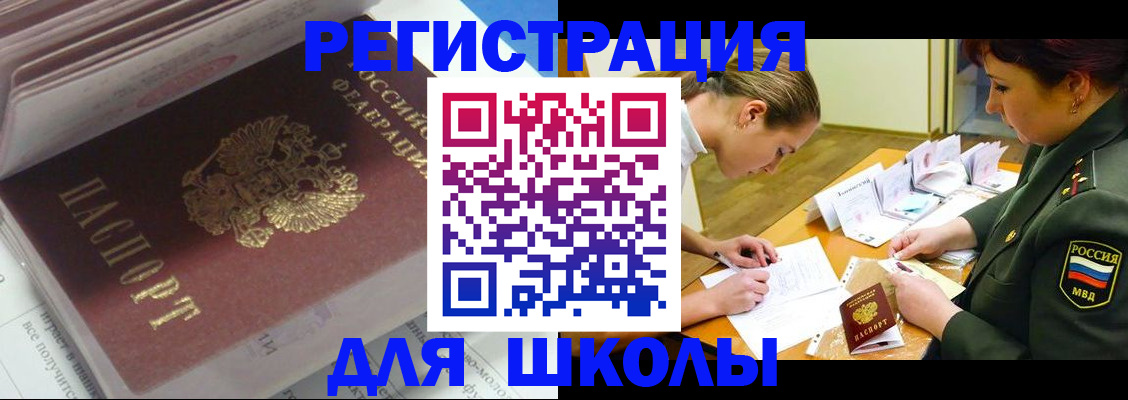 временная регистрация гарантия в Чернушке