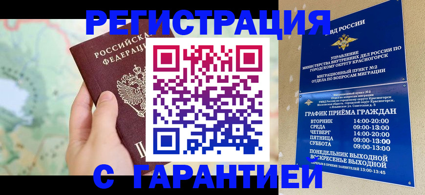 прописка для военкомата в Чернушке